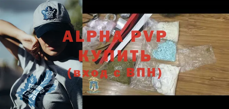 закладка  mega вход  A-PVP кристаллы  Ветлуга 