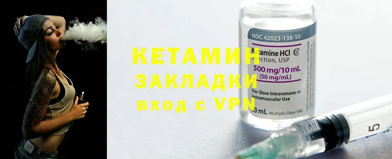 КЕТАМИН ketamine  blacksprut как зайти  Ветлуга 